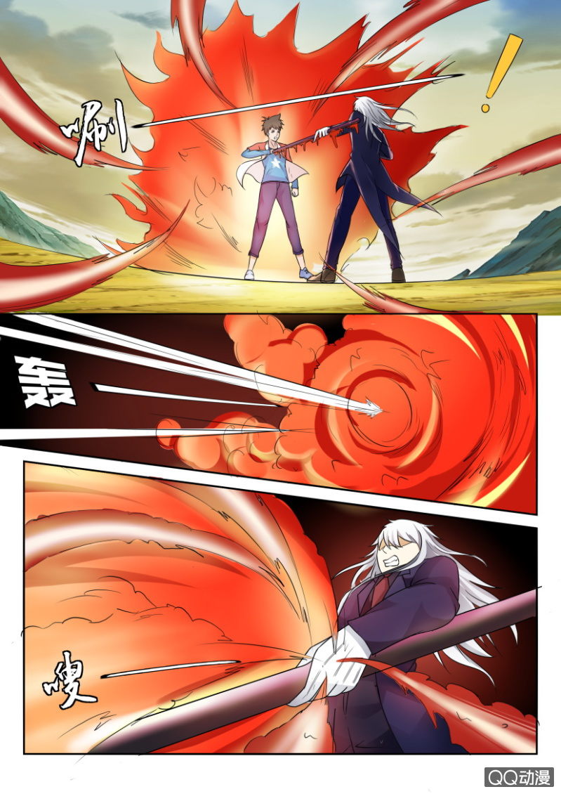 《寄星者》第六十九回 第11页