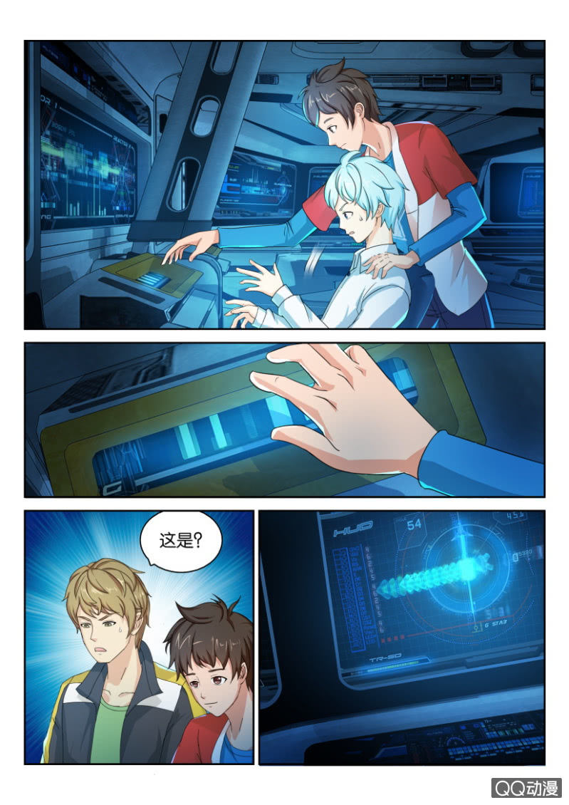 《寄星者》第七十二回 第4页