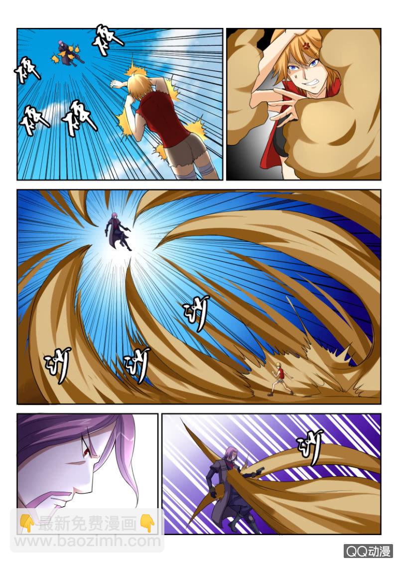 《寄星者》第七十六回 第2页