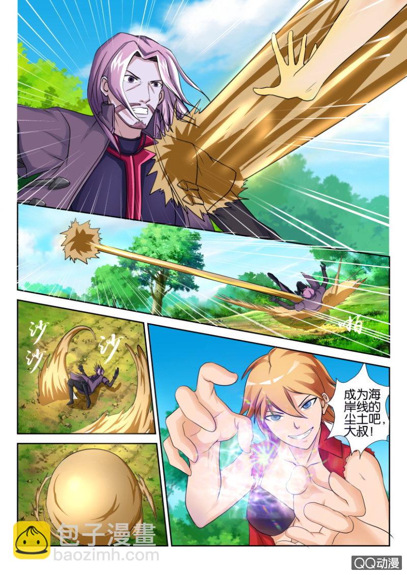 《寄星者》第七十六回 第6页