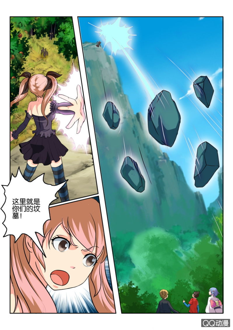 《寄星者》第七十五回 第2页