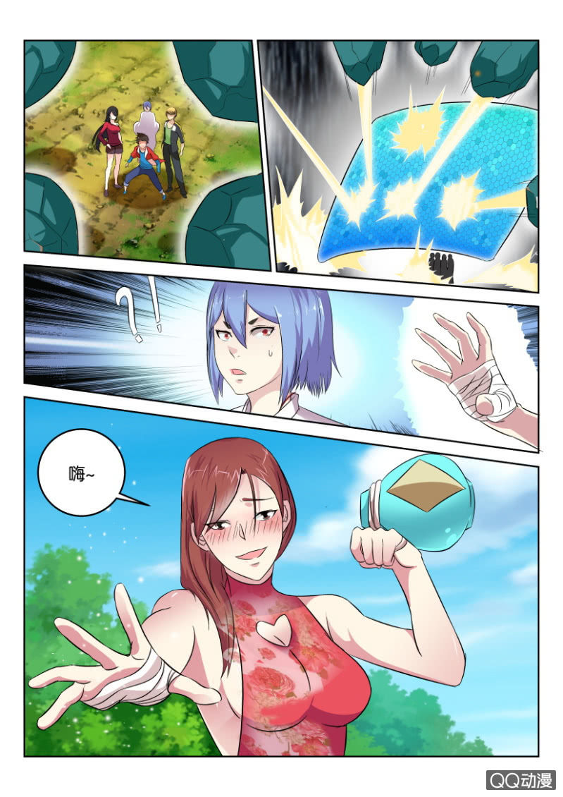 《寄星者》第七十五回 第3页
