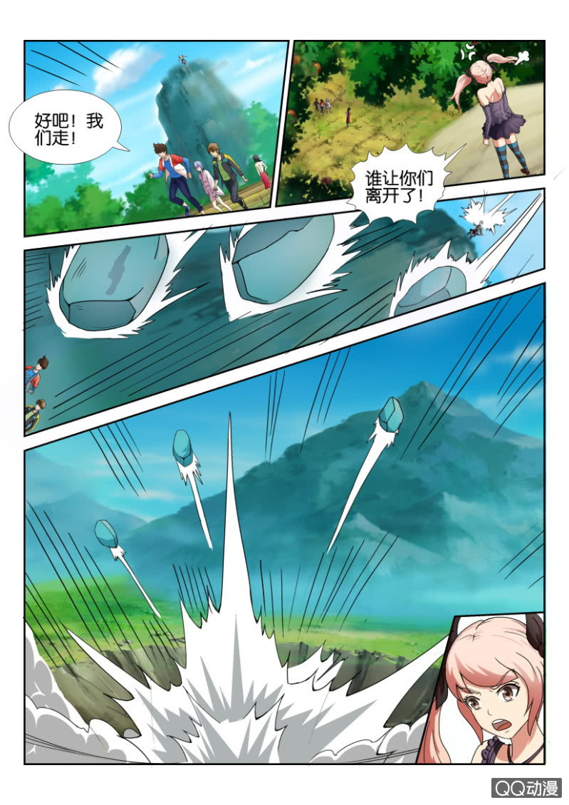 《寄星者》第七十五回 第7页