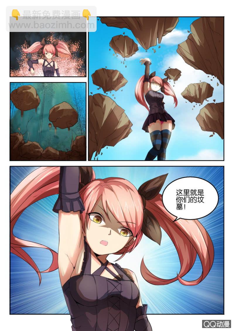 《寄星者》第七十四回 第12页