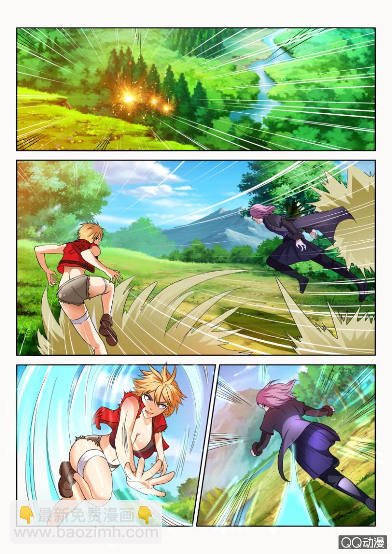 《寄星者》第七十四回 第6页