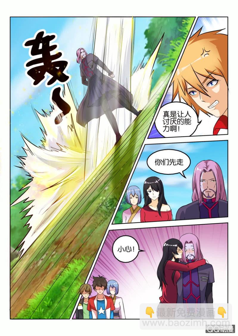 《寄星者》第七十四回 第7页