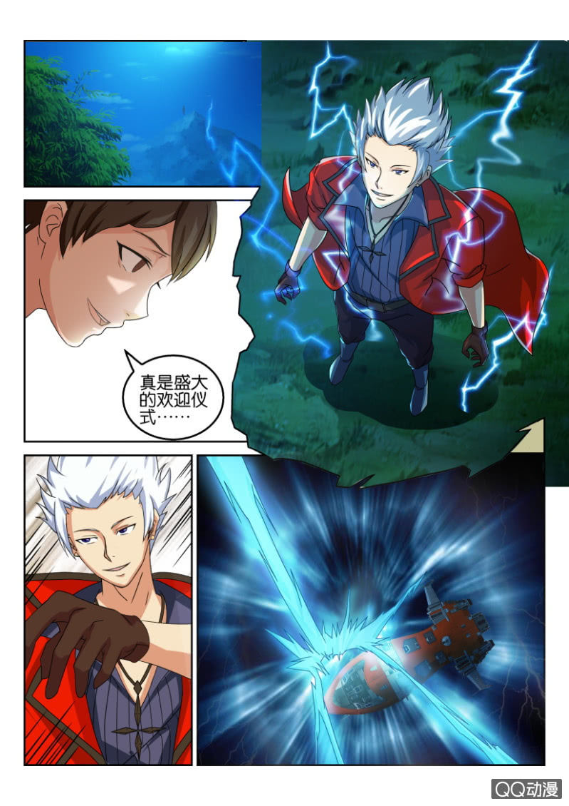 《寄星者》第七十三回 第4页