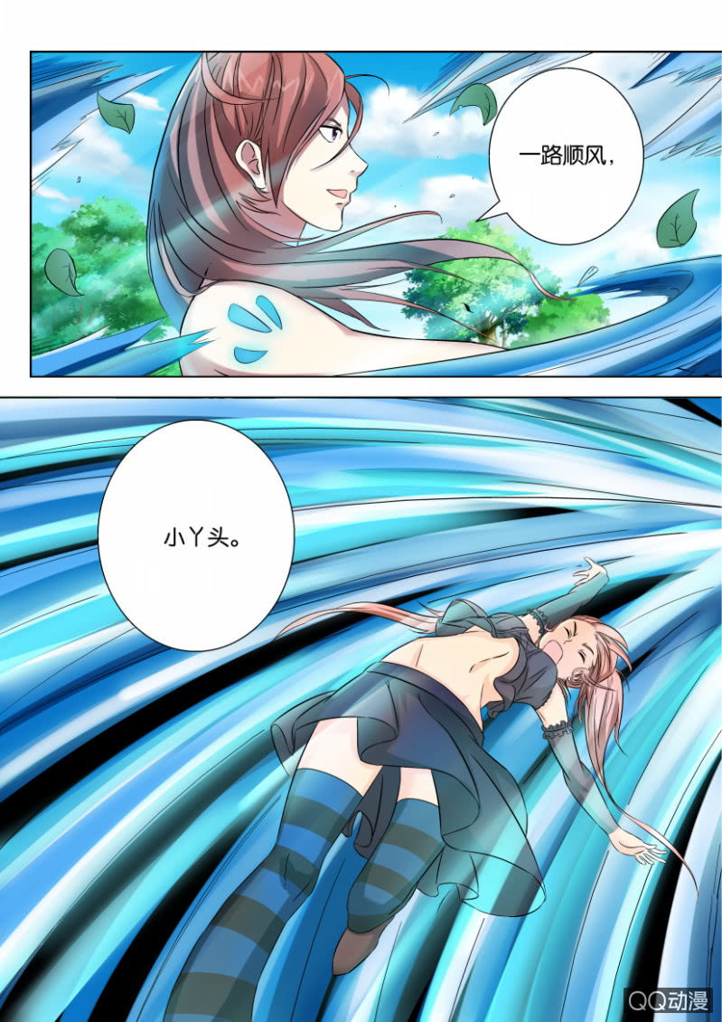 《寄星者》第七十九回 第5页