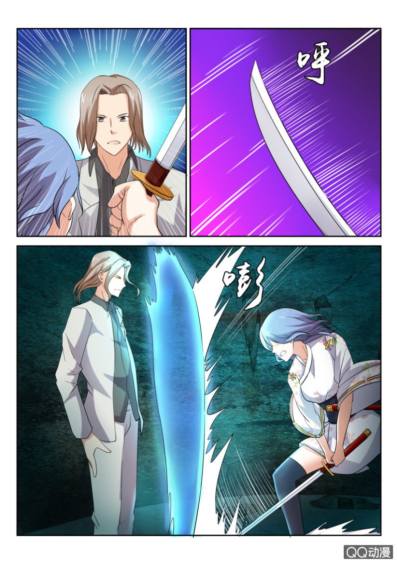 《寄星者》第七十七回 第8页