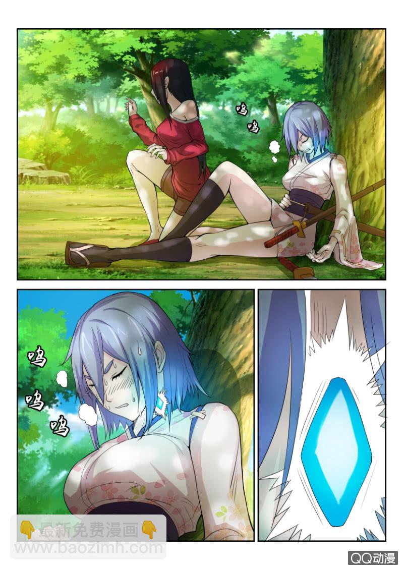 《寄星者》第八十四回 第11页