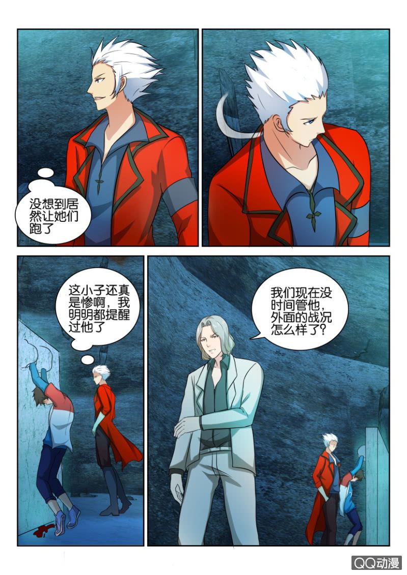 《寄星者》第八十四回 第1页