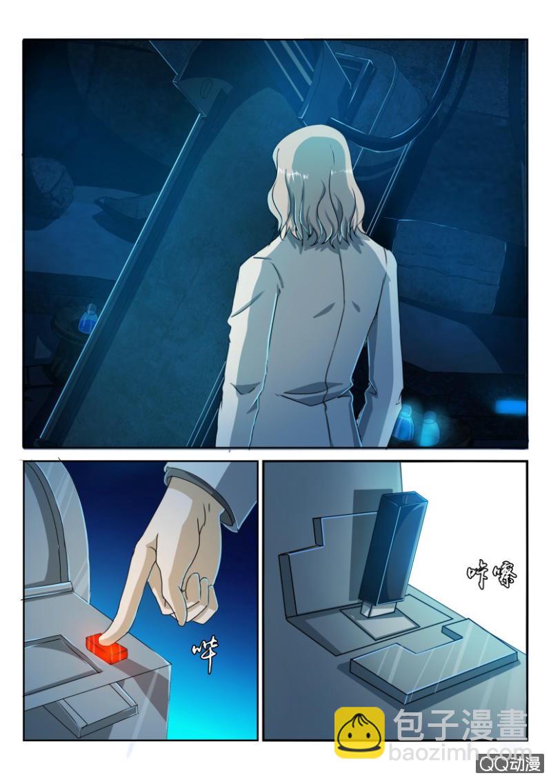 《寄星者》第八十二回 第10页