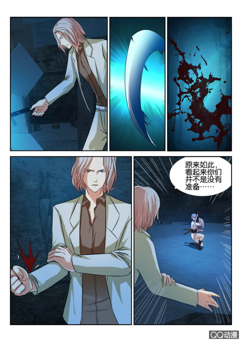 《寄星者》第八十二回 第11页