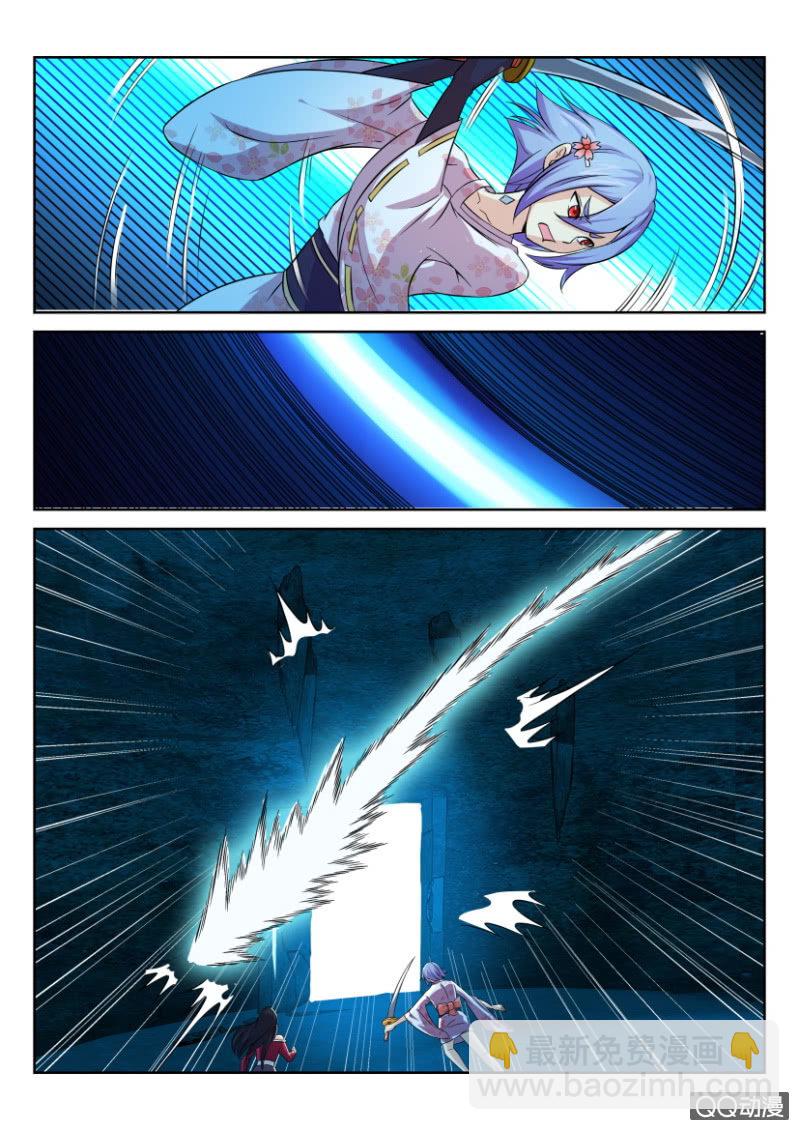 《寄星者》第八十三回 第11页