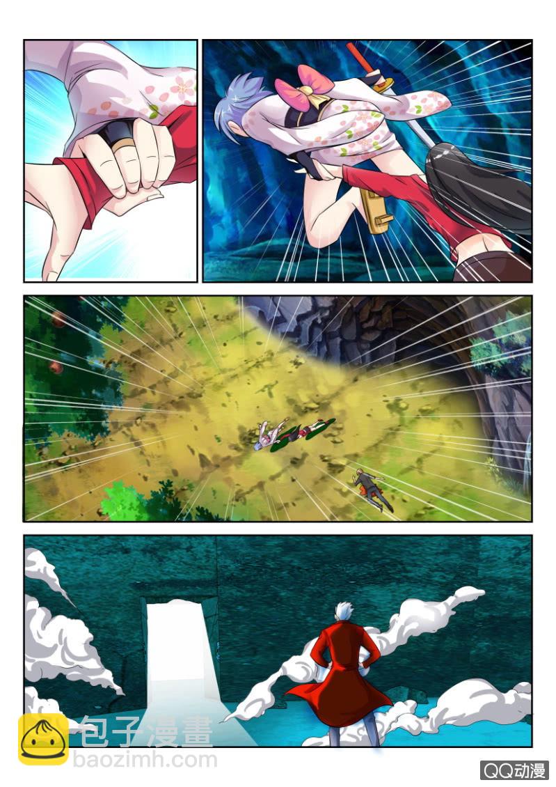 《寄星者》第八十三回 第12页