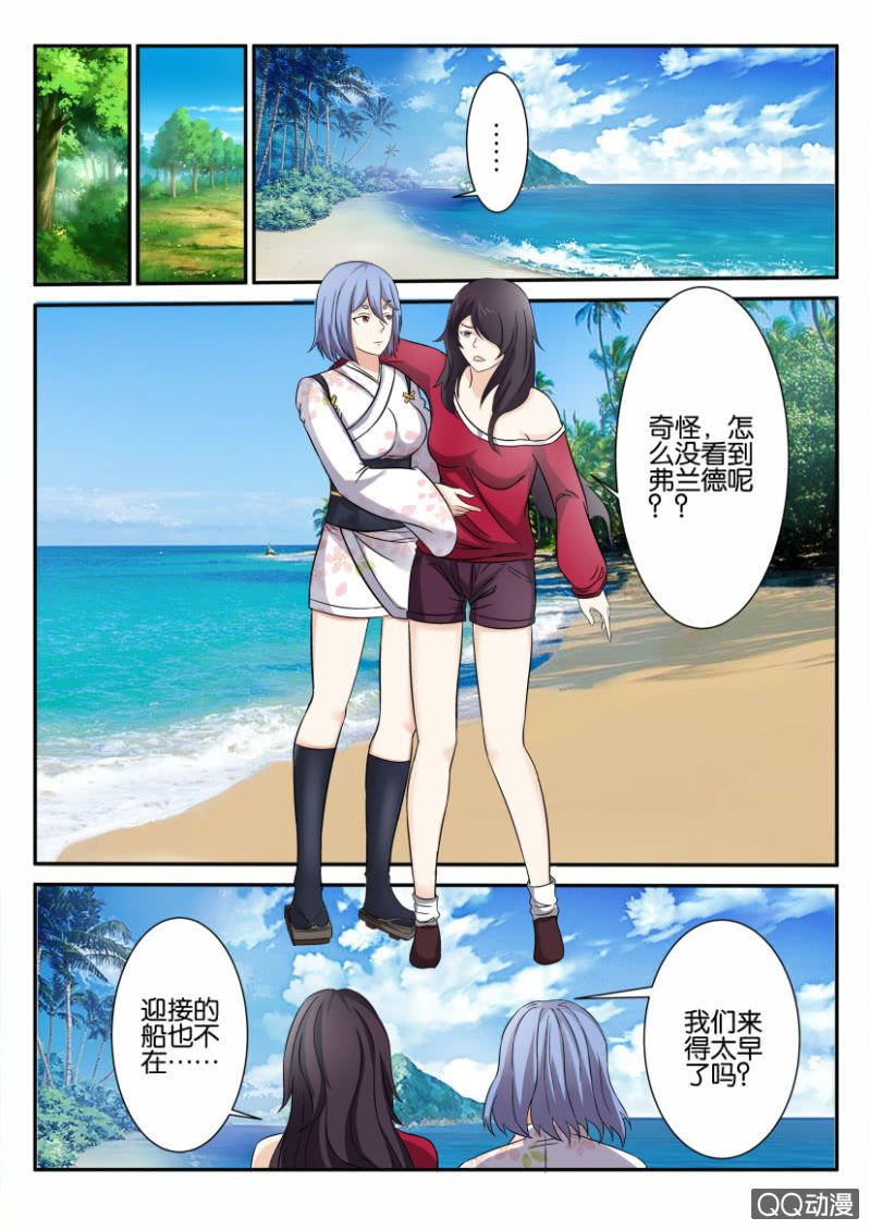 《寄星者》第八十六回 第4页