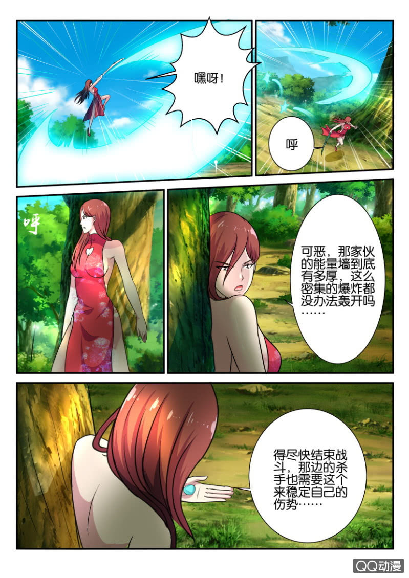 《寄星者》第八十八回 第2页