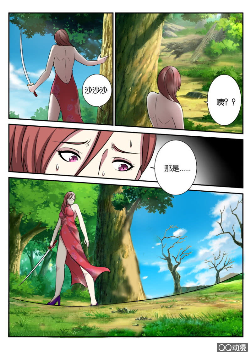 《寄星者》第八十八回 第3页