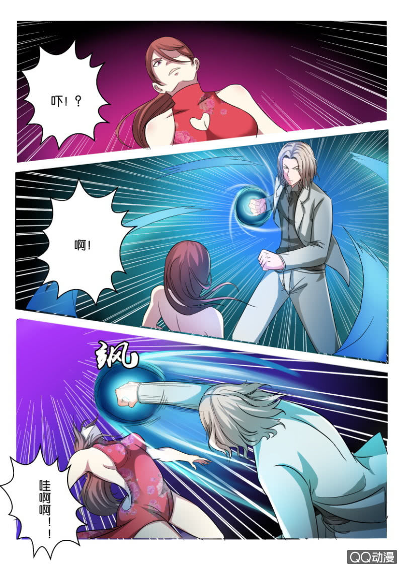 《寄星者》第八十八回 第6页