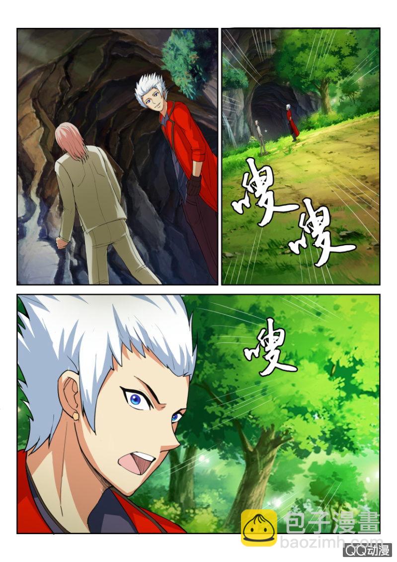 《寄星者》第八十七回 第2页