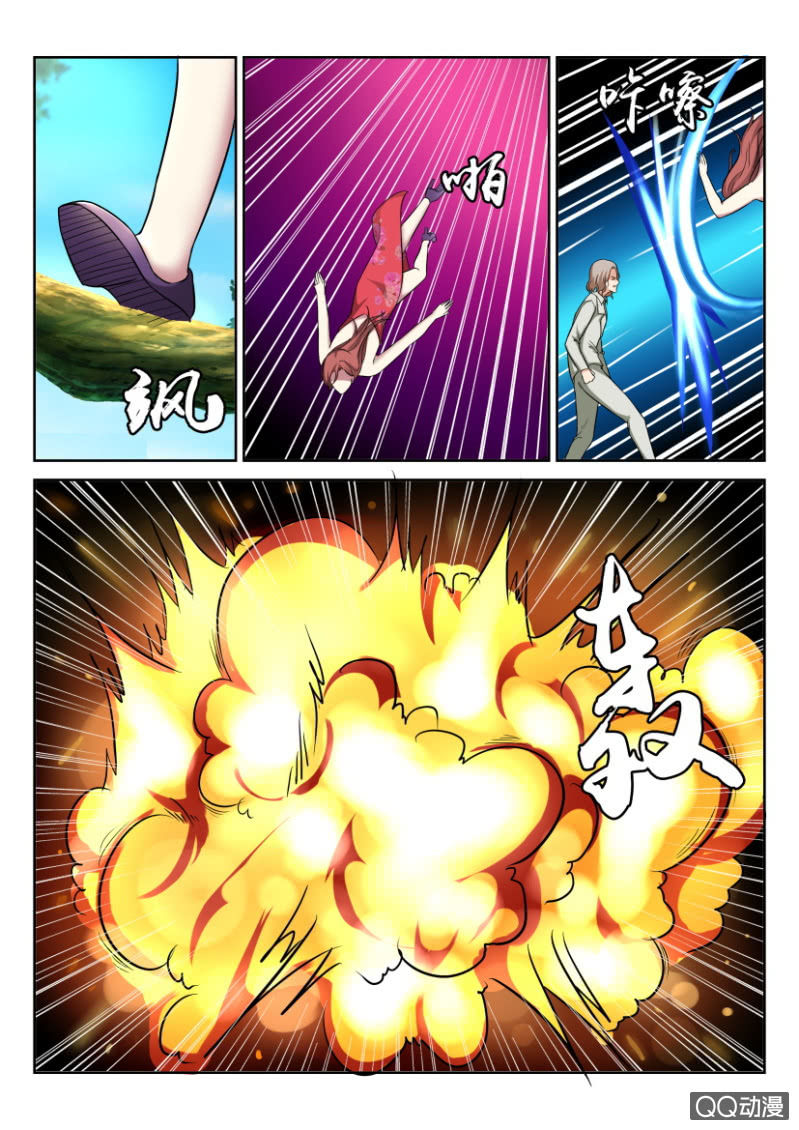 《寄星者》第八十七回 第8页