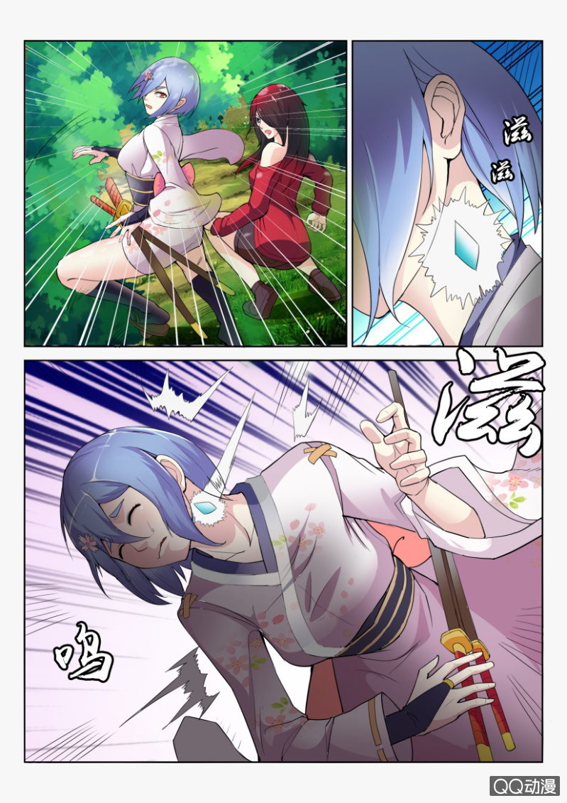 《寄星者》第八十五回 第10页
