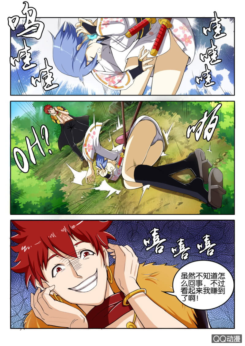 《寄星者》第八十五回 第11页