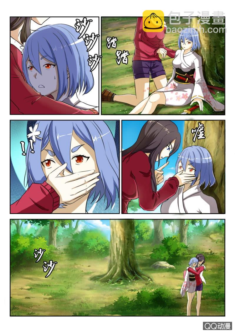 《寄星者》第八十五回 第4页