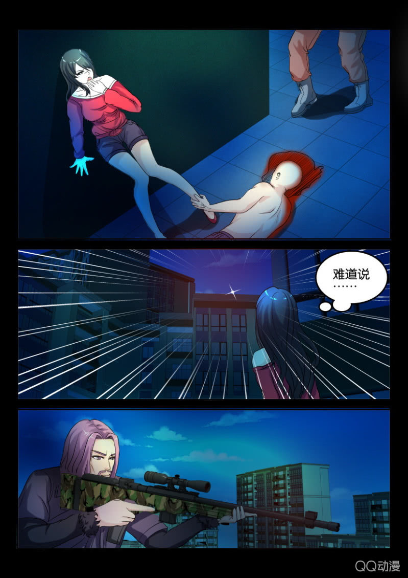 《寄星者》第九十二回 第12页