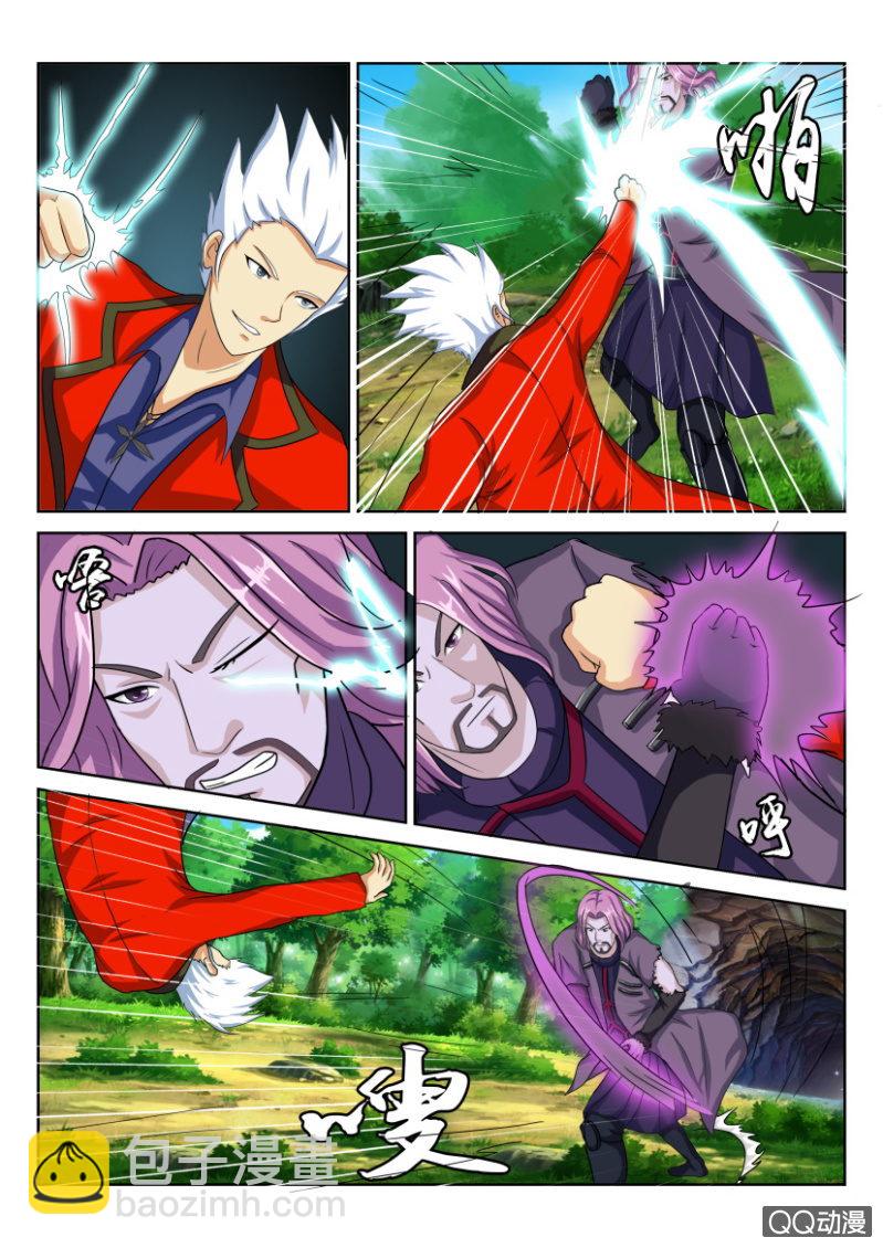 《寄星者》第八十九回 第11页