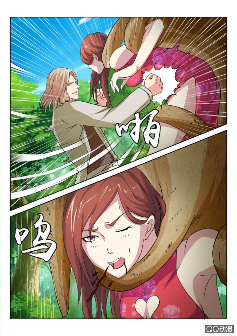 《寄星者》第八十九回 第3页