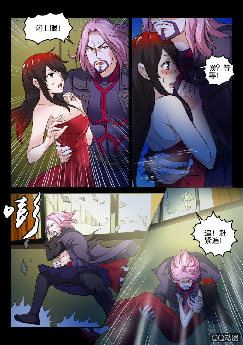 《寄星者》第九十五回 第12页