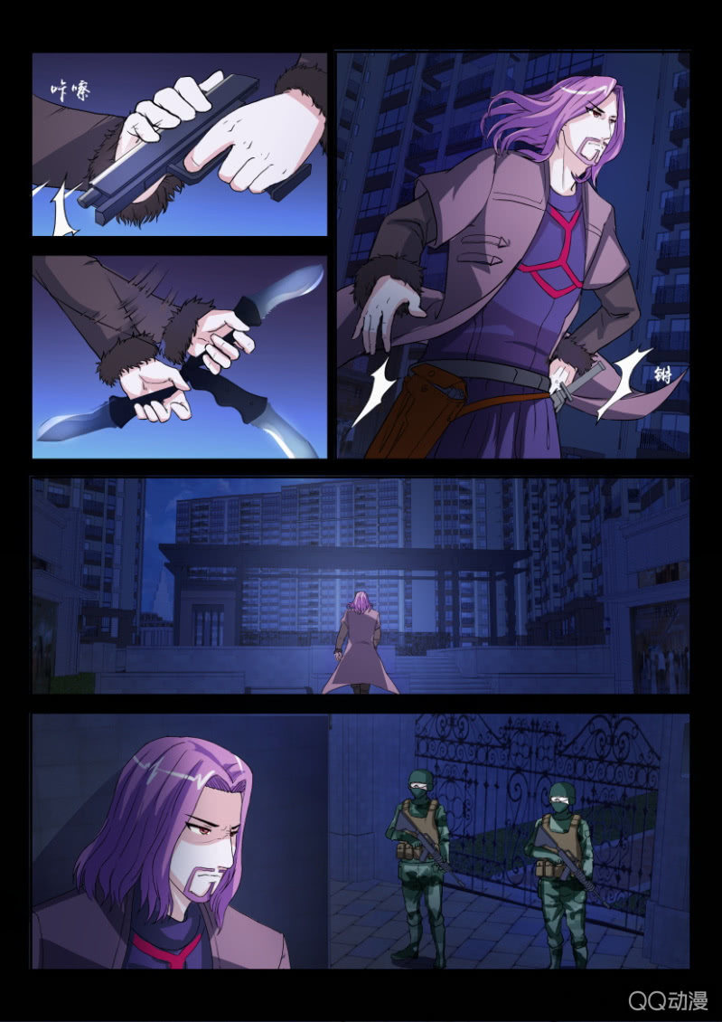 《寄星者》第九十五回 第2页