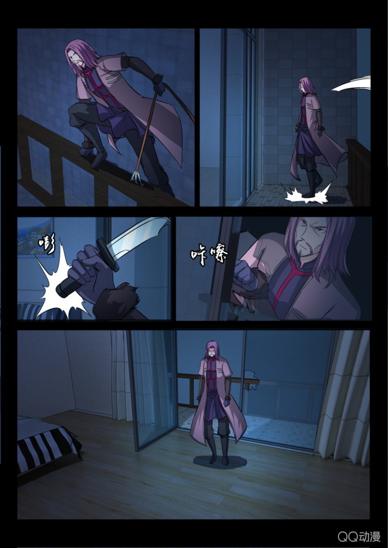 《寄星者》第九十五回 第8页