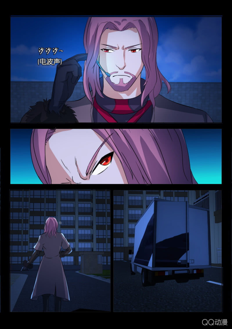 《寄星者》第九十三回 第12页