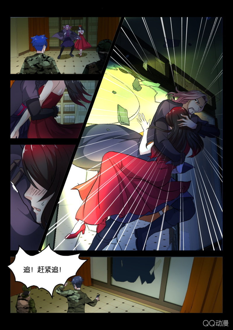 《寄星者》第九十四回 第12页