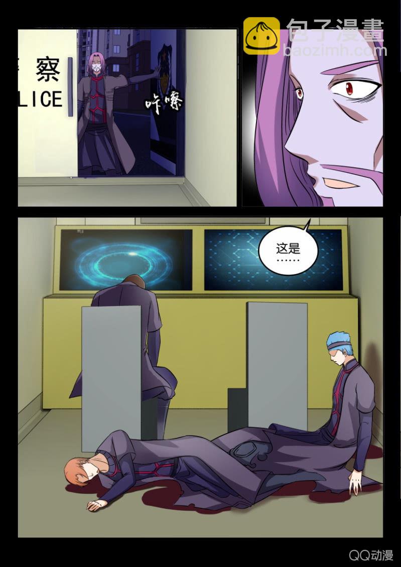 《寄星者》第九十四回 第2页