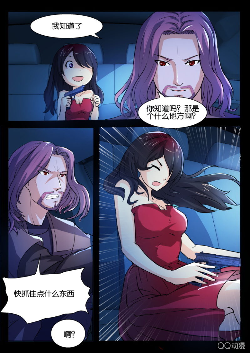 《寄星者》第九十六回 第11页