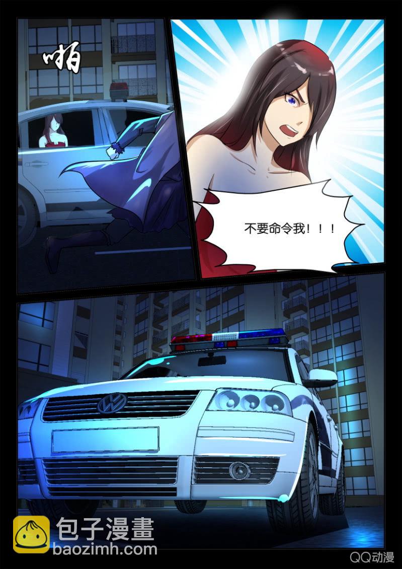 《寄星者》第九十六回 第2页