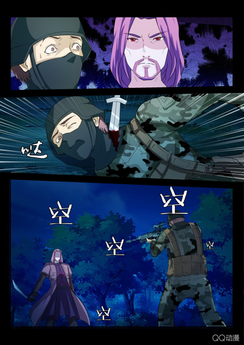 《寄星者》第九十九回 第6页