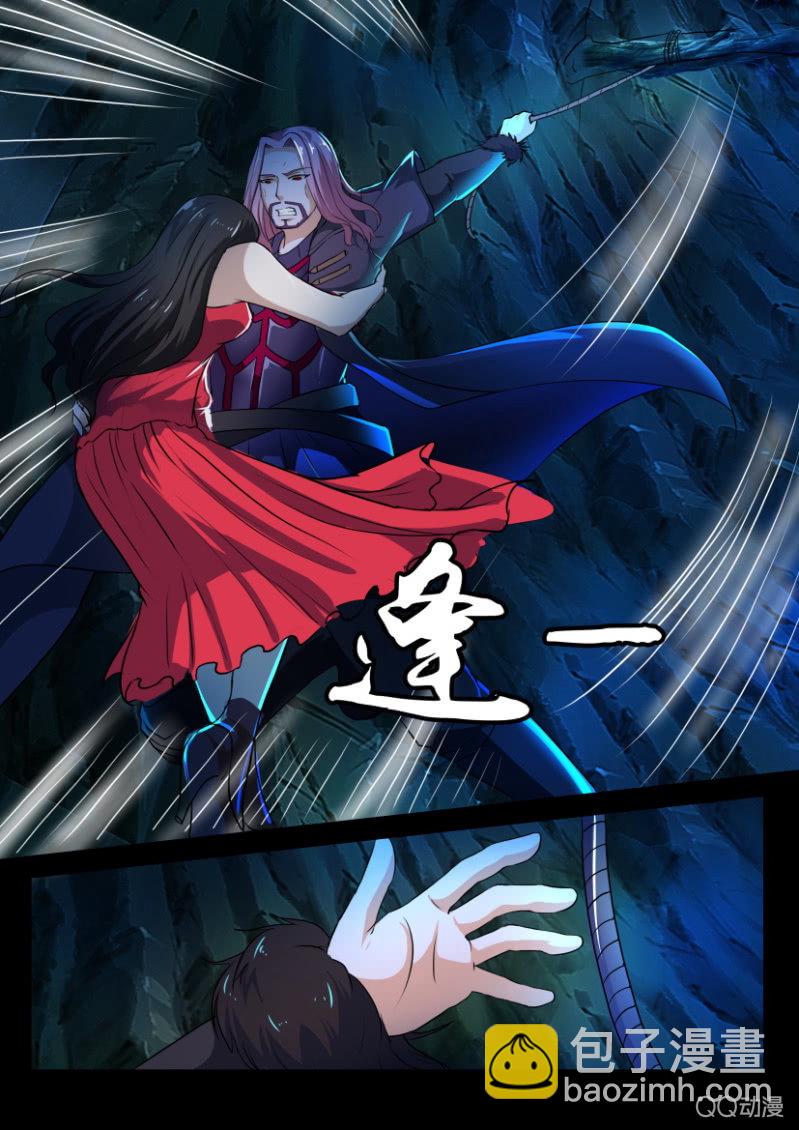 《寄星者》第九十七回 第10页