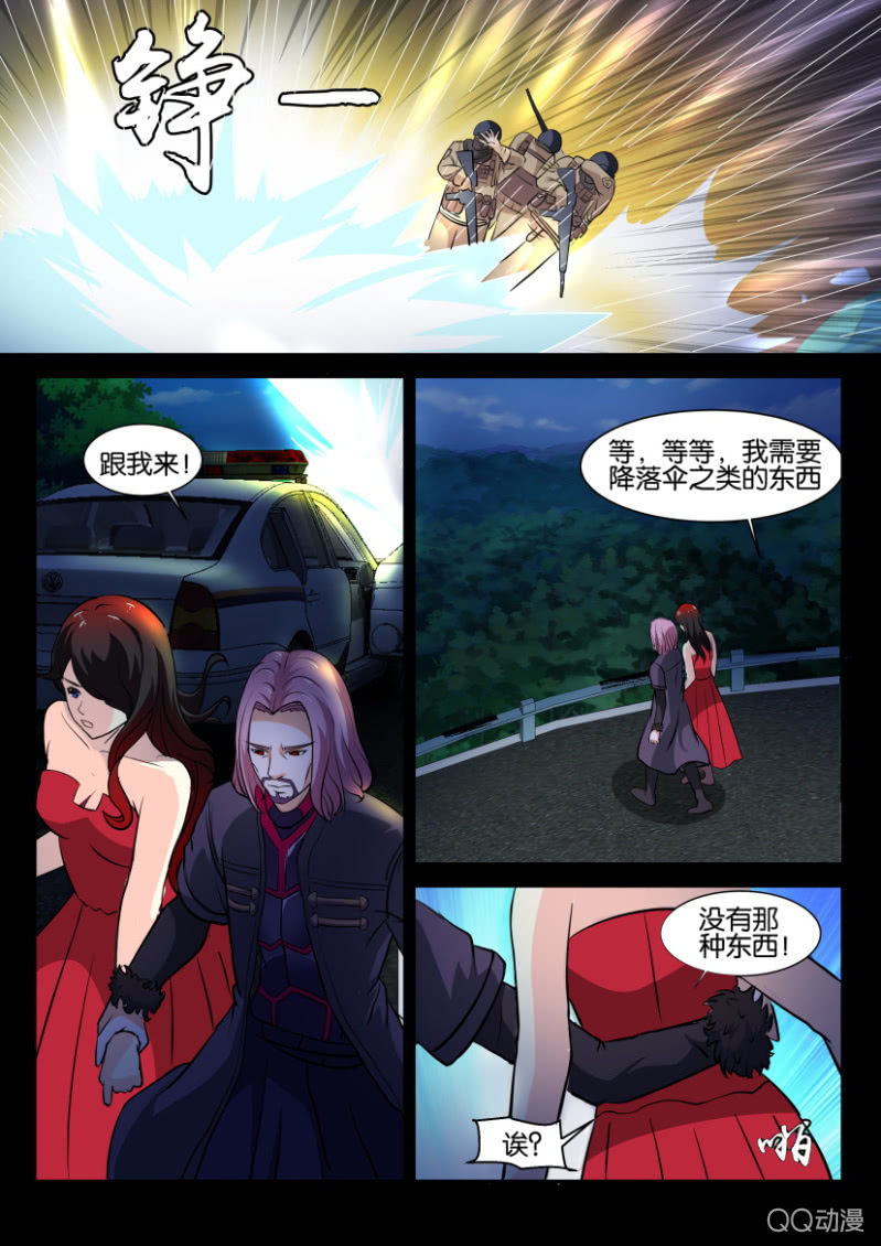 《寄星者》第九十七回 第7页