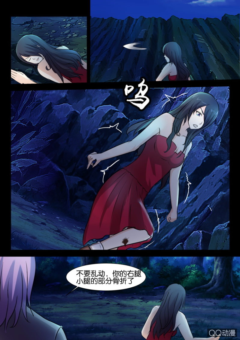 《寄星者》第九十八回 第1页