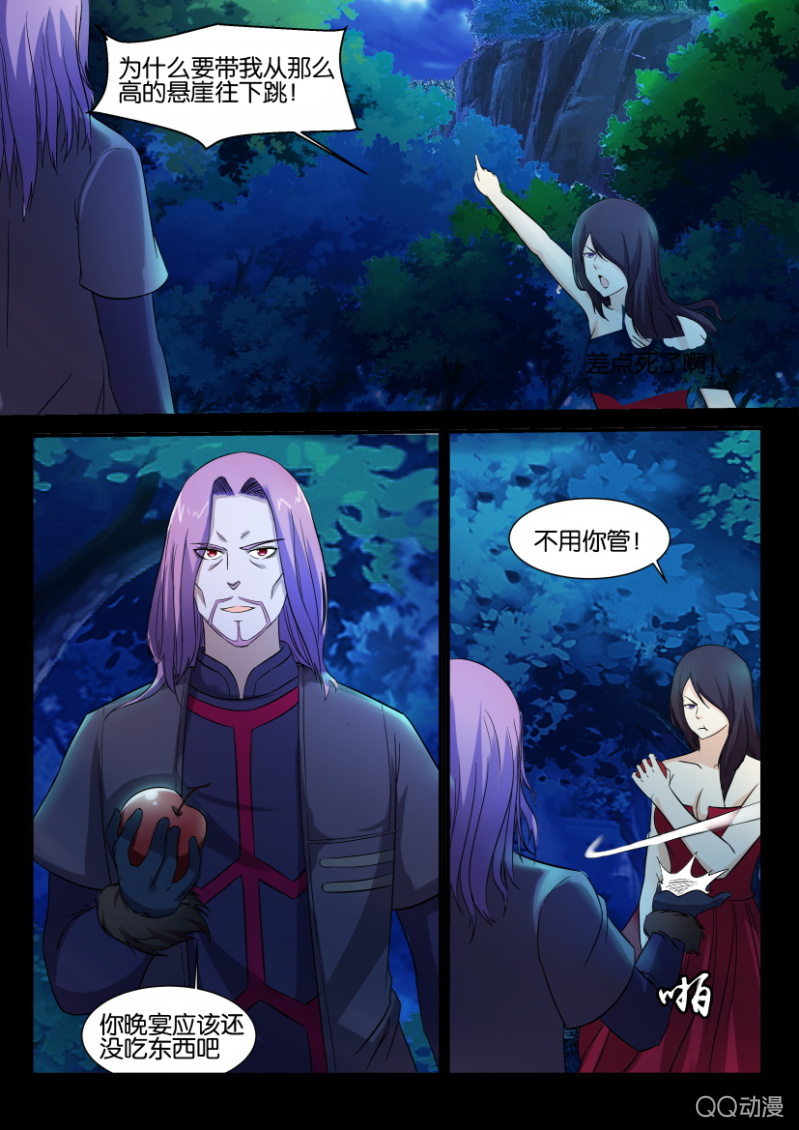 《寄星者》第九十八回 第2页