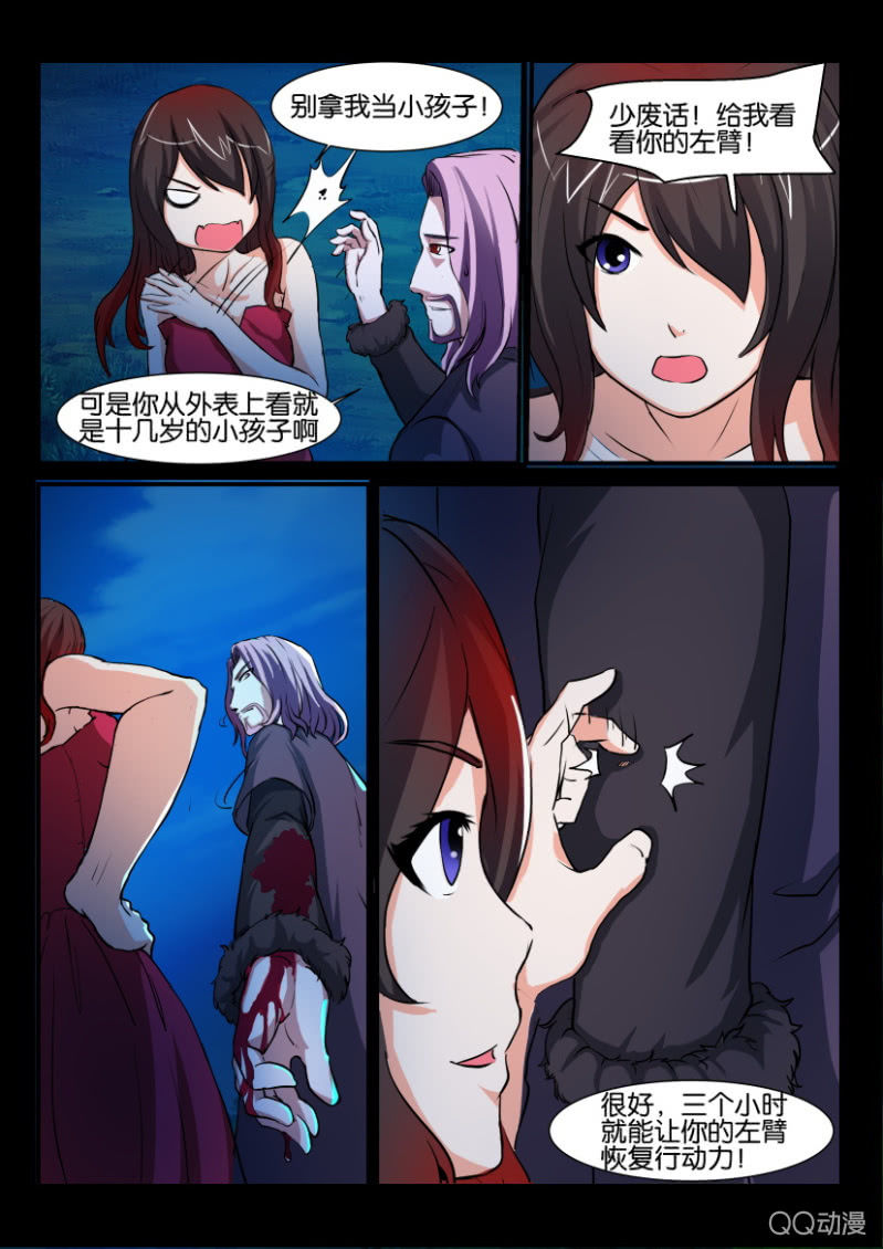 《寄星者》第九十八回 第5页