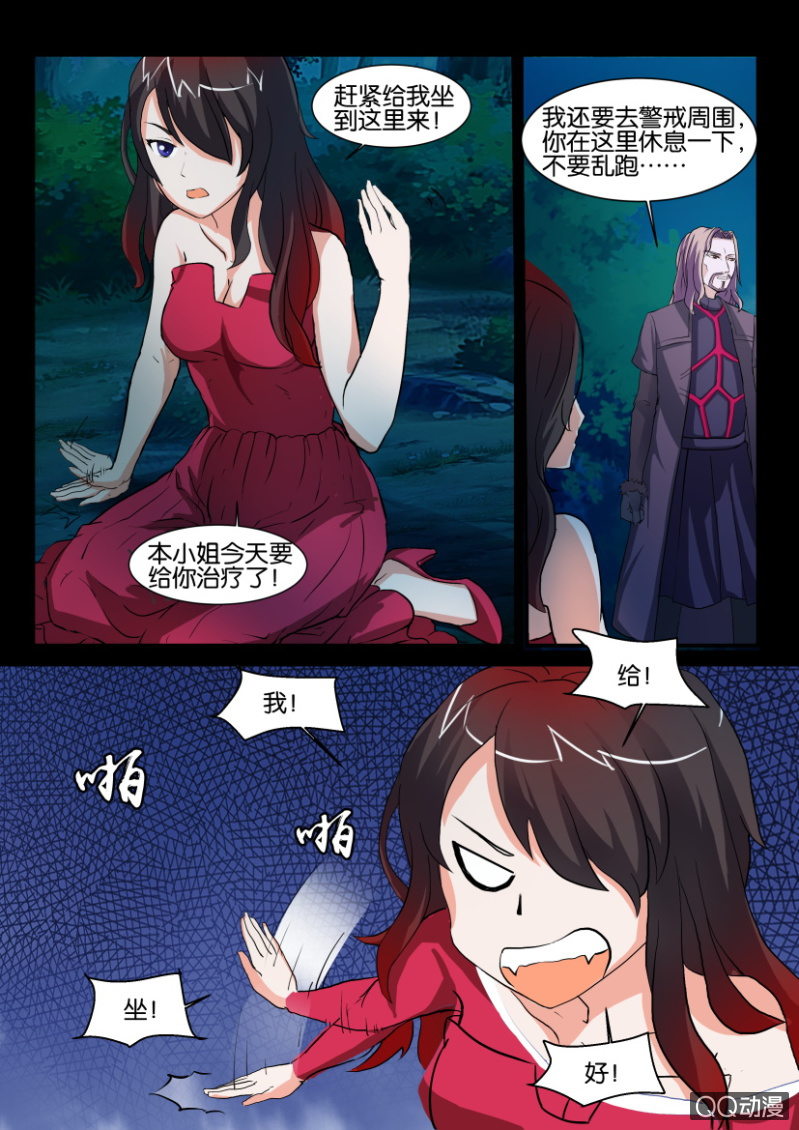 《寄星者》第九十八回 第6页