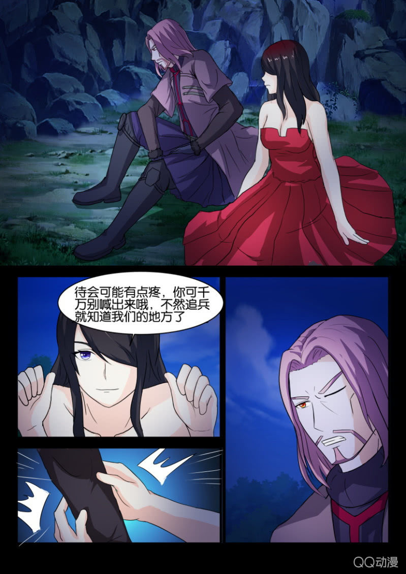 《寄星者》第九十八回 第7页