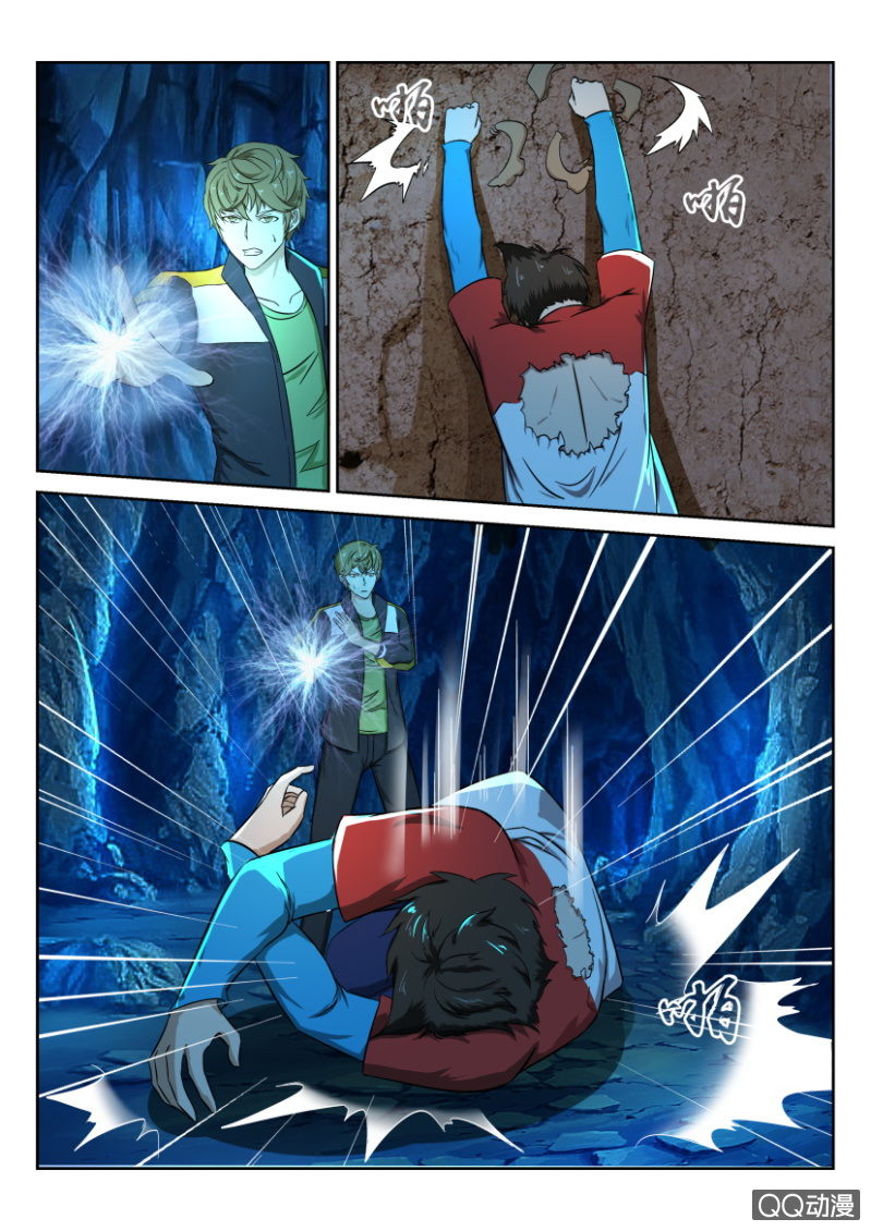《寄星者》第一百零二回 第8页