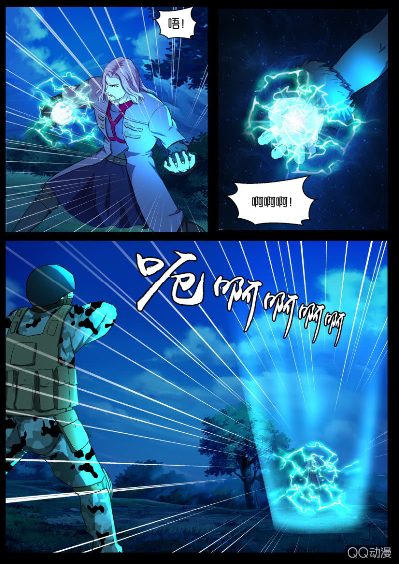 《寄星者》第一百零一回 第1页