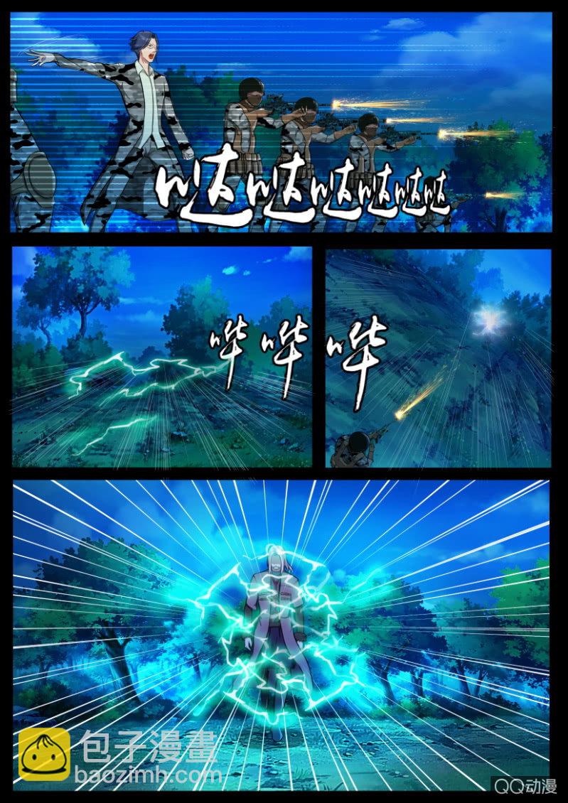 《寄星者》第一百零一回 第2页